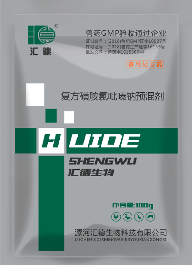 大鸡巴快点~好爽大胸~复方磺胺氯吡嗪钠预混剂